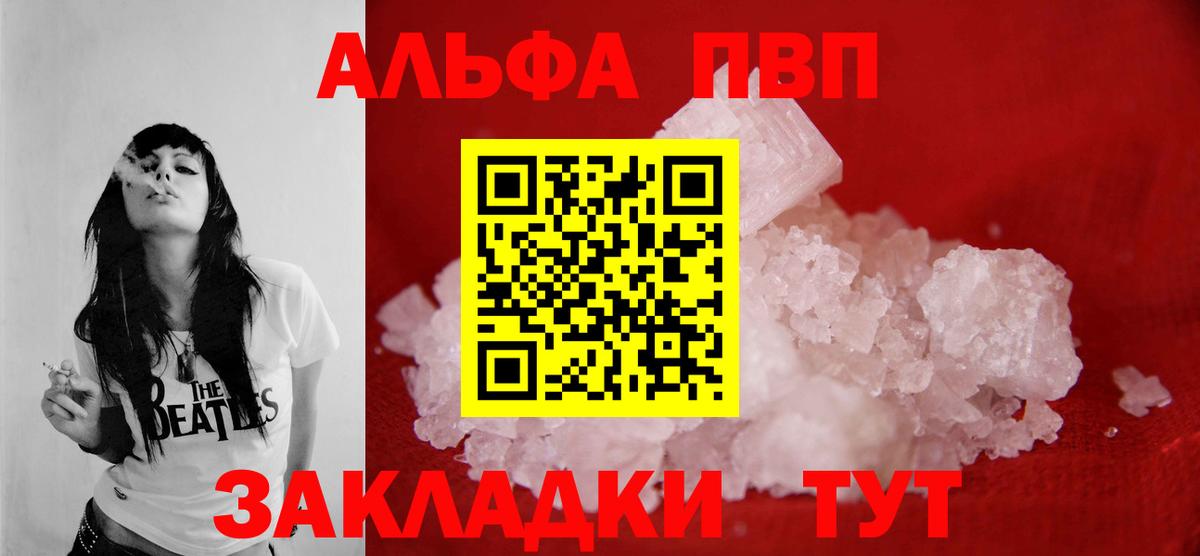 Alpha-PVP VHQ  Alfa_PVP  Вход с VPN  Мичуринск  А ПВП СК  APVP мука 