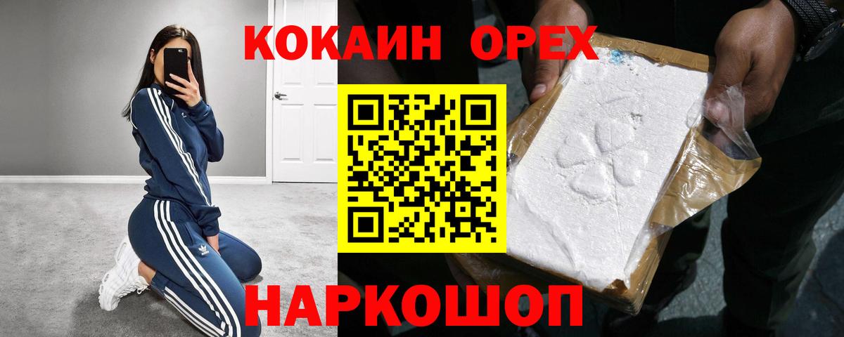 Мичуринск  COCAIN Перу  Вход с VPN  COCAIN 98% 