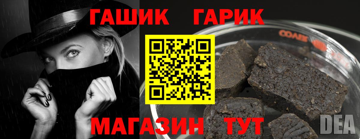 ГАШ 40% ТГК  ГАШ гашик  Мичуринск  Вход с VPN 