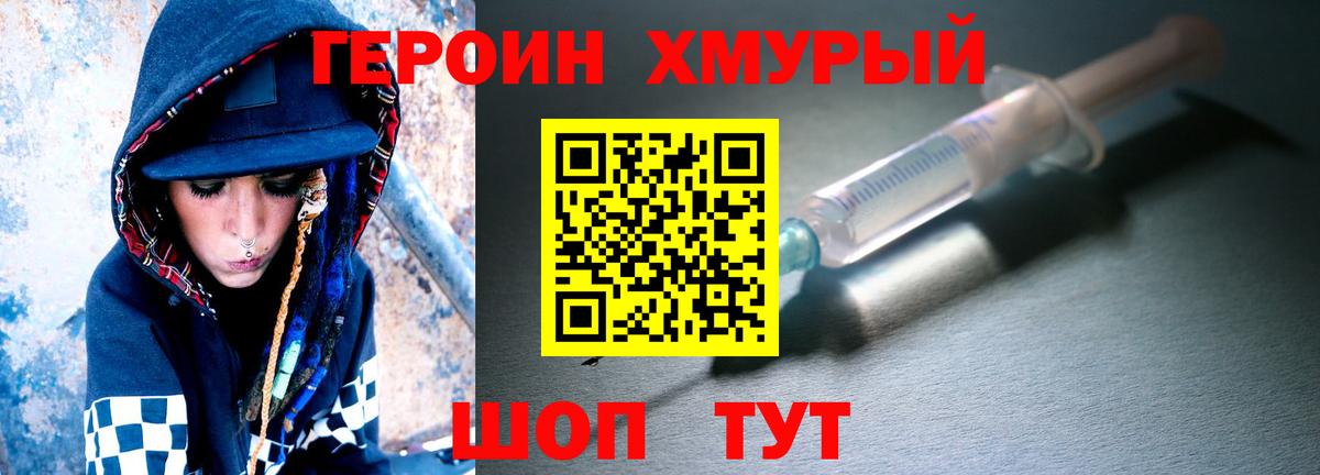 ГЕРОИН гречка Мичуринск