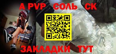 а пвп мука Волжский