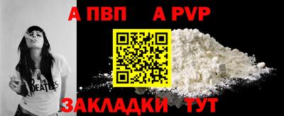 а пвп мука Волжский