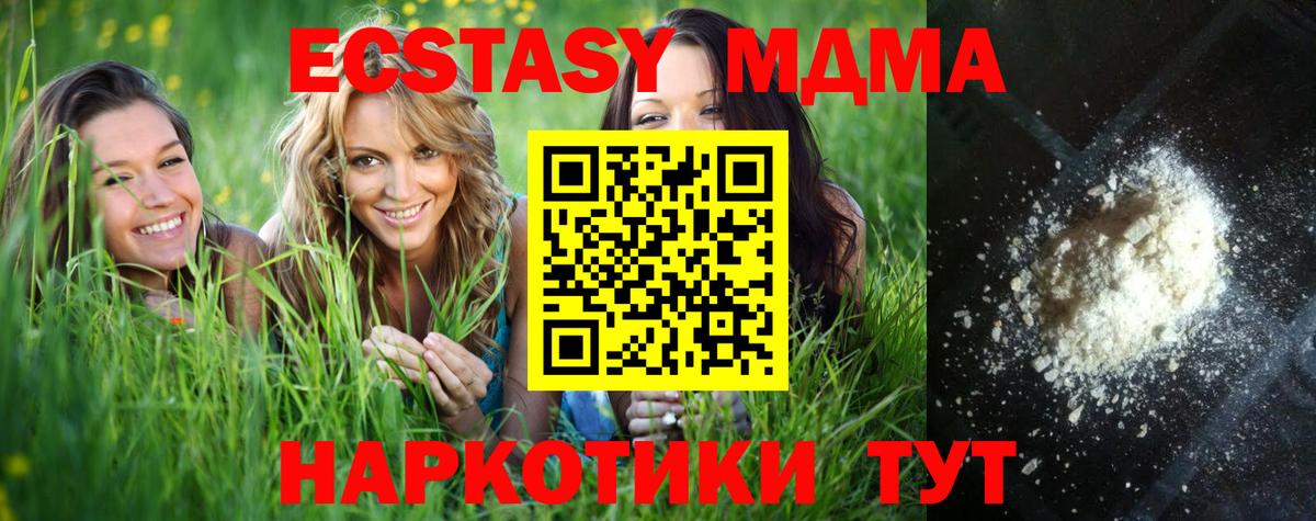 MDMA кристаллы  Вход с VPN  MDMA  Мичуринск 