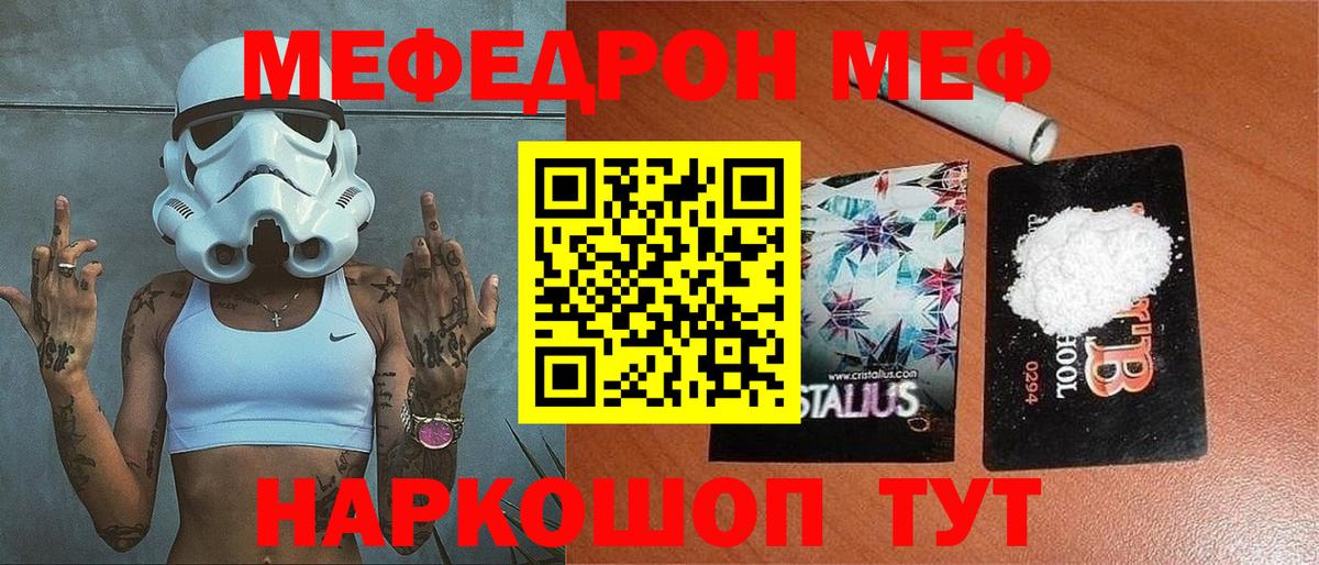 Мефедрон 4 MMC  Мефедрон  Вход с VPN  Мичуринск  МЯУ-МЯУ VHQ 