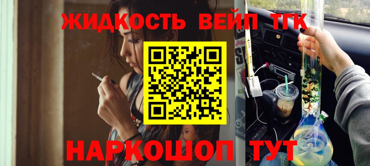 Мичуринск  ТГК концентрат  Вход с VPN 