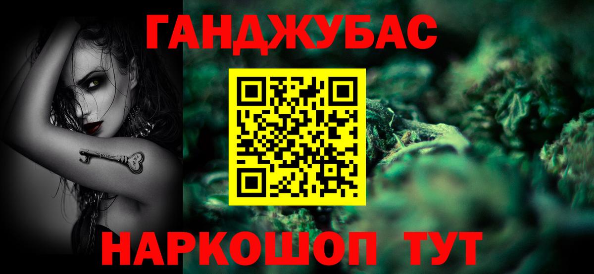 Марихуана Ganja  Вход с VPN  Каннабис тримм  Мичуринск 